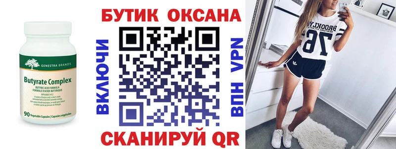 БУТИРАТ оксибутират  Тетюши 