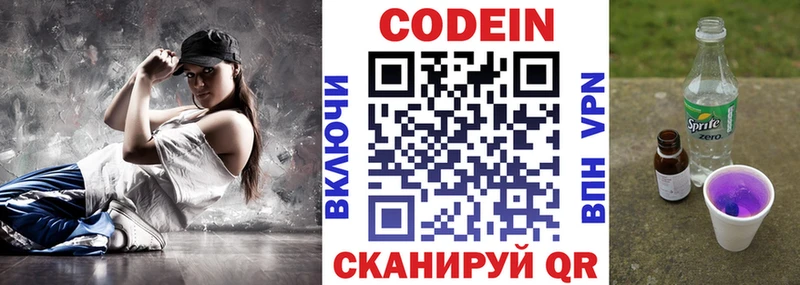 купить  сайты  darknet какой сайт  ОМГ ОМГ зеркало  Codein напиток Lean (лин)  Тетюши 